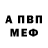 Alpha-PVP Соль Denis Loshkarov