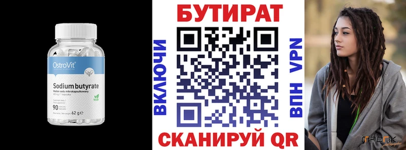 Бутират бутандиол  нарко площадка клад  Нововоронеж 