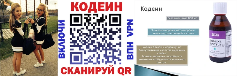 что такое наркотик  Нововоронеж  Кодеин напиток Lean (лин) 