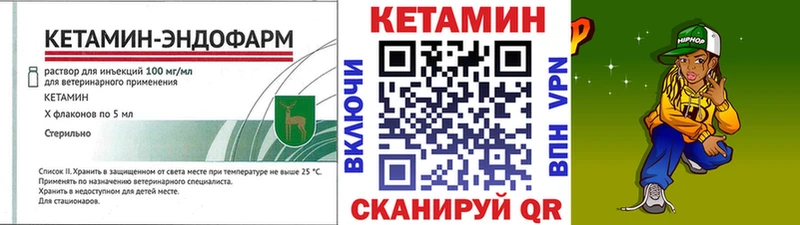 Кетамин VHQ  Нововоронеж 