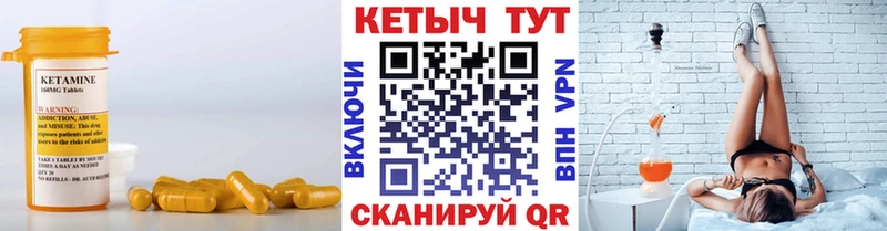 Кетамин ketamine Нововоронеж