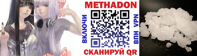 продажа наркотиков Нововоронеж МЕТАДОН кристалл
